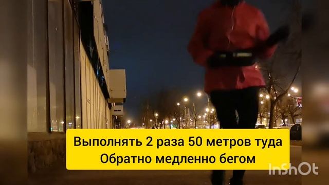Комплекс СБУ специальные беговые упражнения смотреть онлайн