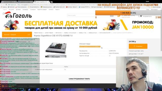 Собираем сервер из "ГОВНА И ПАЛОК" за копейки смотреть онлайн