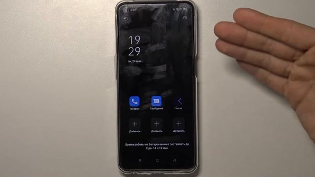 Режим энергосбережения на OPPO A54 5G / Экономия заряда батареи на телефоне OPPO A54 5G смотреть онлайн