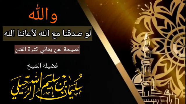 أقيم في أوروبا فهل تسقط في حقي صلاة الجماعة و ذلك لكثرة الفتن / الشيخ سليمان الرحيلي حفظه الله смотреть онлайн