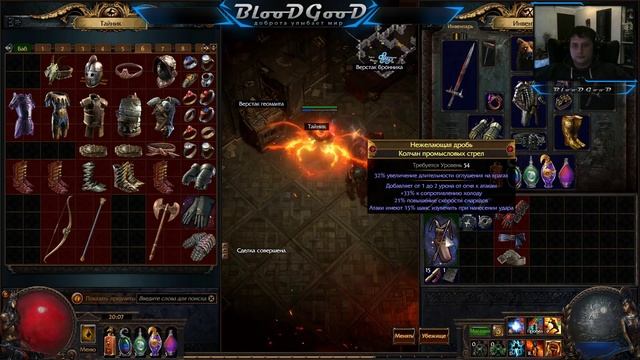 Урок географии - чистка атласа Path Of Exile [3.4]