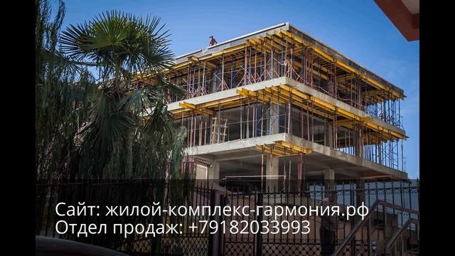 ЖК Гармония 2 Сочи Макеты и планировки " ЖИЛОЙ КОМПЛЕКС ГАРМОНИЯ 2 Сочи" Отдел продаж +79182033993 смотреть онлайн