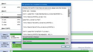 Как проверить диск на ошибки в Aomei Partition Assistant