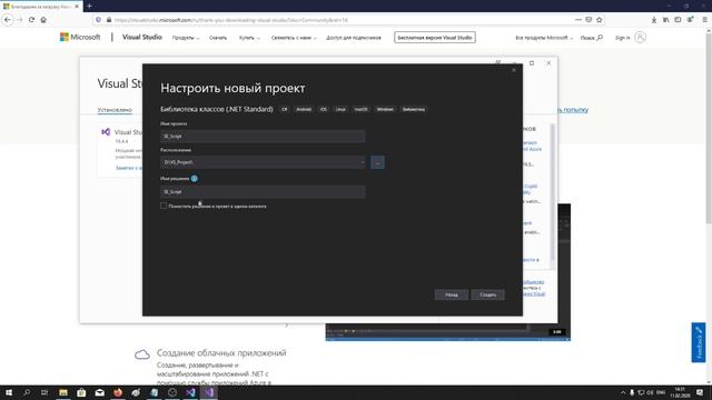 Установка Visual Studio 2019 для скриптов в Space Engineers смотреть онлайн