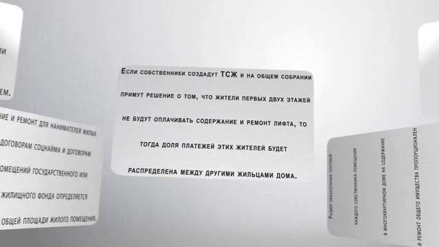 Почему я должен платить за лифт смотреть онлайн