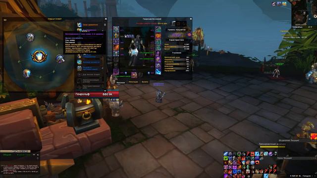 World of Warcraft // Гайд на БДК 8.3 // Рыцарь Смерти: Кровь // ПвЕ смотреть онлайн