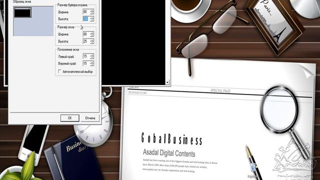 Настройка командной строки. Вкладка "расположение". смотреть онлайн