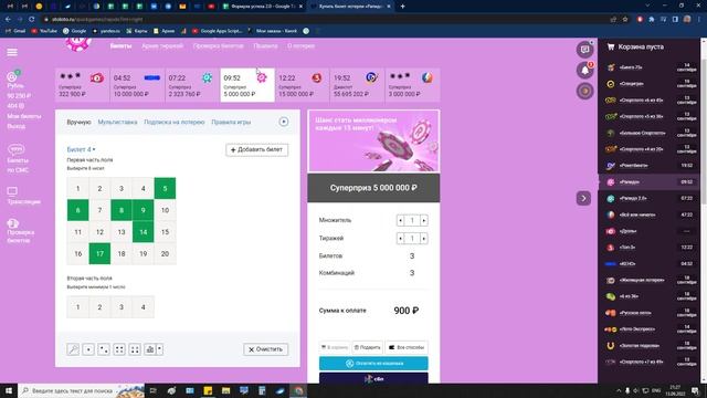 ? Рапидо смотреть онлайн