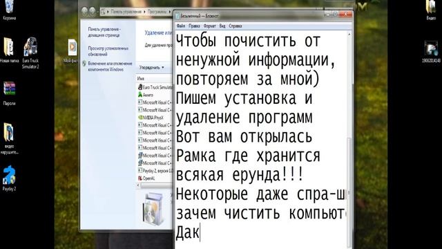 Чистим компьютер от не нужных папок. смотреть онлайн