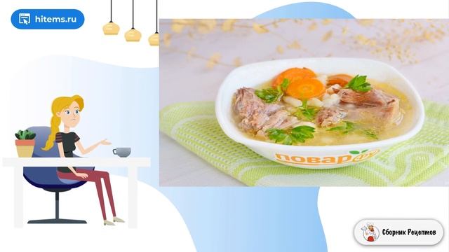 Сборник рецептов