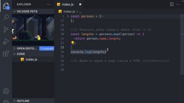 🔥 JavaScript map за 2 минуты (array.map)