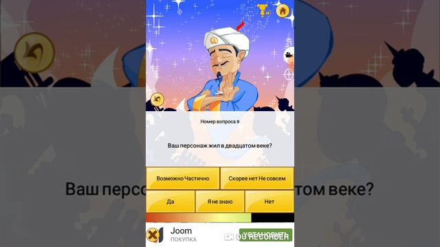 играл в акинатора загадовал(дьявола Иисуса Христа )(1) смотреть онлайн
