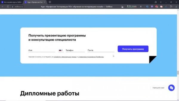 Skillbox НЕ ЦЕНИТ ВАШЕ ВРЕМЯ. Skillbox, курс тестировщик. Обзор без покупки курса.
