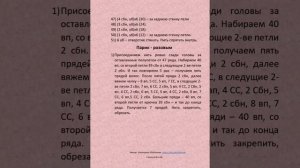 Мастер класс по вязанию куклы Маши! #амигуруми#вязание