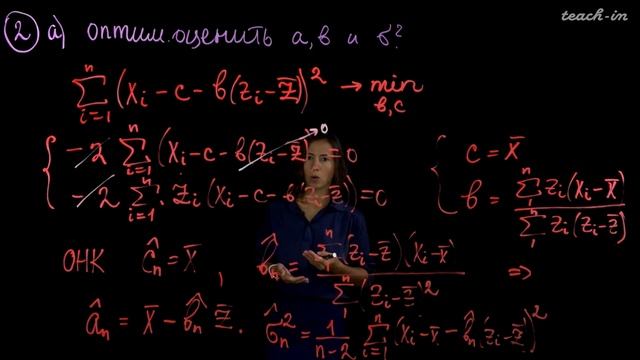 Ряднова Е.М. - Математическая статистика.Семинары - 14. Линейная регрессия смотреть онлайн