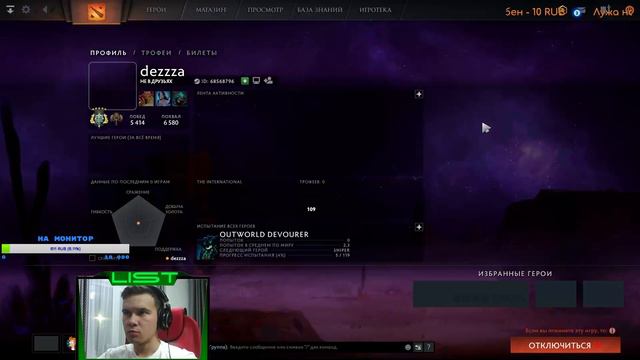 DOTA 2. Новый патч, новые проблемы !!! WELCOME.За донат играем песню на гитаре под заказ (русские)) смотреть онлайн