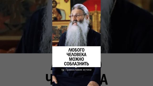 НЕ НАДО ПРЕВОЗНОСИТЬСЯ...🙏 #православие #христианство #брак #семья о.Максим Первозванский #измена смотреть онлайн