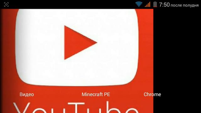 Как установить скин для майнкрафтPE смотреть онлайн