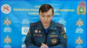 Урок пожарной безопасности для школьников