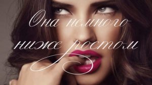 T1One - Она немного ниже ростом ❤ (2017)