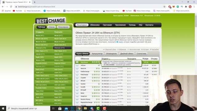 Bestchange инструкция | Купить криптовалюту | Продать криптовалюту смотреть онлайн