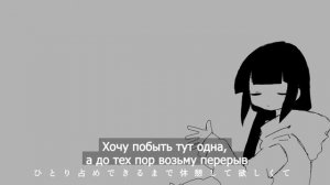 Inabakumori - Lagtrain (Vo. Kaai Yuki) RUS SUB / 稲葉曇 Vo. 歌愛ユキ『ラグトレイン』