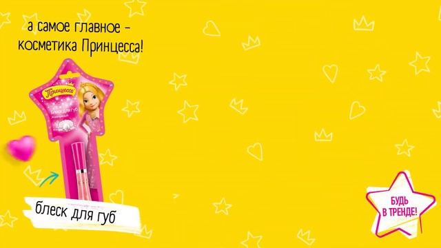 PrincessNew2019 10s 014