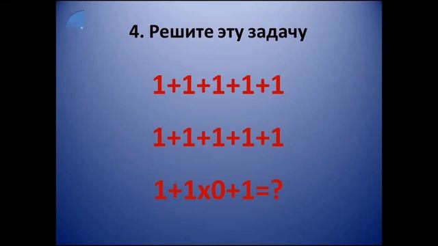 Узнайте свой уровень интеллекта смотреть онлайн