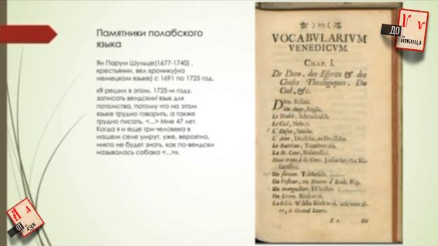 Германизация славян смотреть онлайн