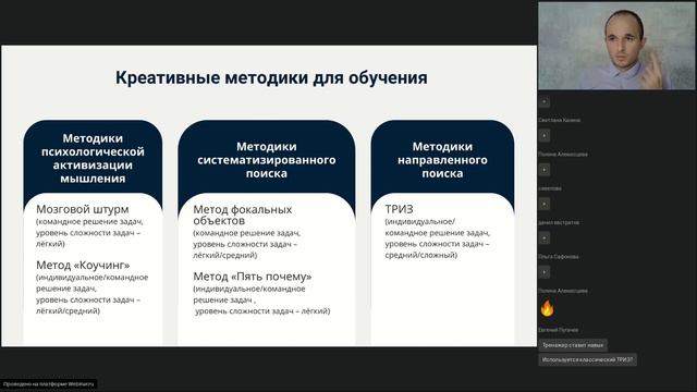 Три гибких навыка методиста и педагогического дизайнера смотреть онлайн