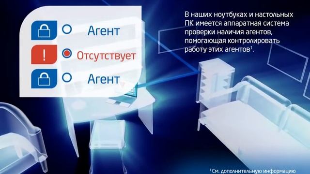 Аппаратная система проверки наличия агентов на ПК смотреть онлайн