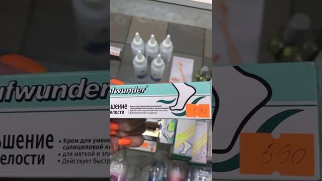 Германская косметика Laufwunder смотреть онлайн