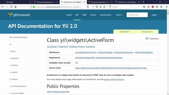 Урок 10 - Работа с формами. Часть 1 смотреть онлайн