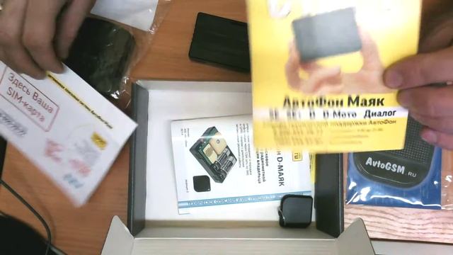 AvtoGSM.ru АвтоФон D-Маяк Мото смотреть онлайн