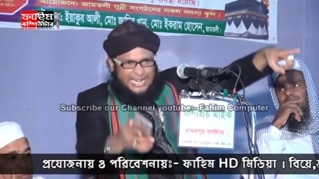নবীজীর মর্যাদা | মুফতী মনিরুল ইসলাম মুরাদ | | Fahim HD Media смотреть онлайн