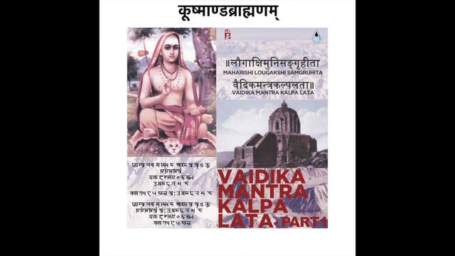 FORGOTTEN ANCIENT HINDU CHANTS (KASHMIR VEDA) | Part 1 - Chapter 2 Kushmanda Brahmanam смотреть онлайн