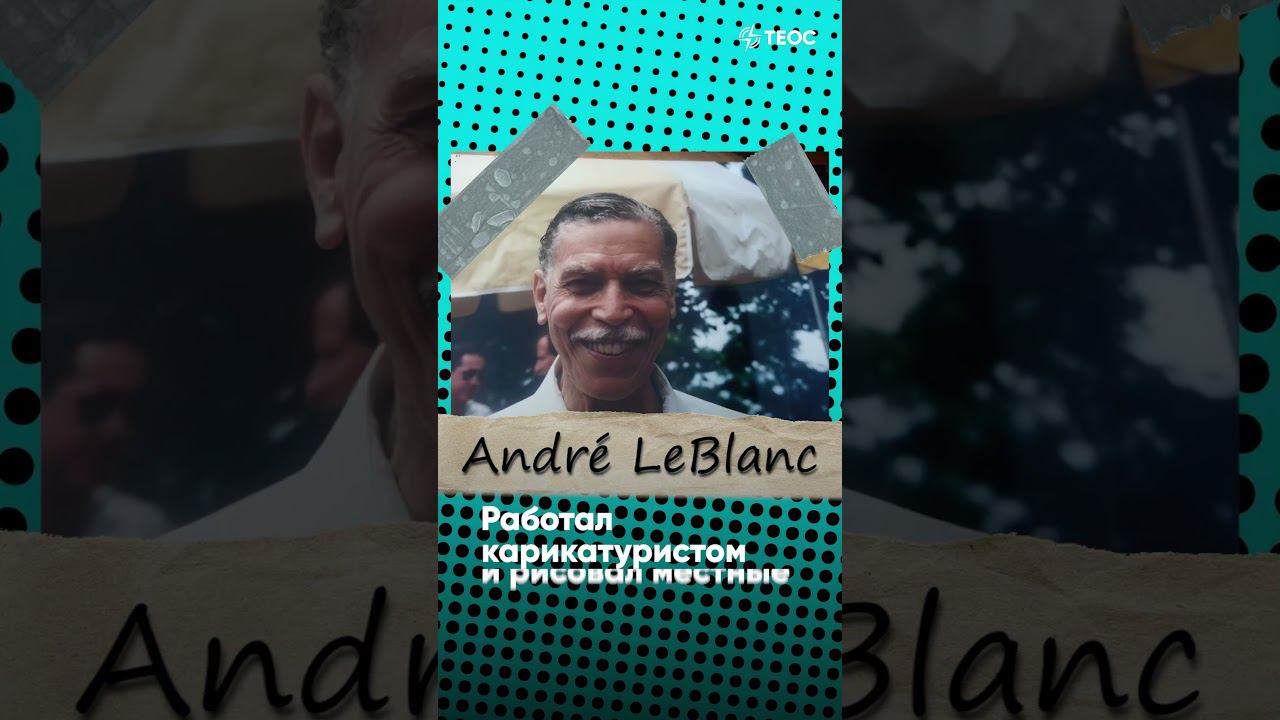 Первый графический роман о Христе смотреть онлайн