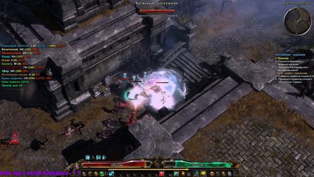 Grim Dawn | Путь Осквернителя #2 смотреть онлайн
