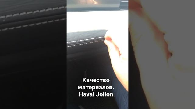 Качество материалов Haval смотреть онлайн