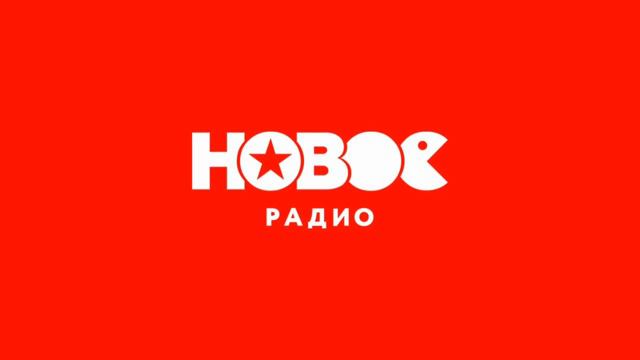 Рекламный Блок (НОВОЕ Радио Санкт-Петербург 91.1 FM 27.04.2023 19:20) смотреть онлайн