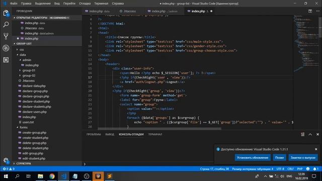 Web-app на PHP. Урок 9. Адміністрування користувачів смотреть онлайн