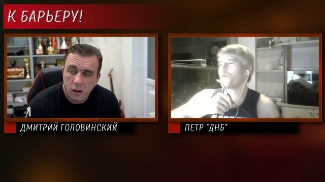 К барьеру! Головинский vs ДНБ смотреть онлайн