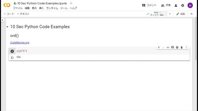 10sec Python Examples ord() Built in Function by Code Recipe смотреть онлайн