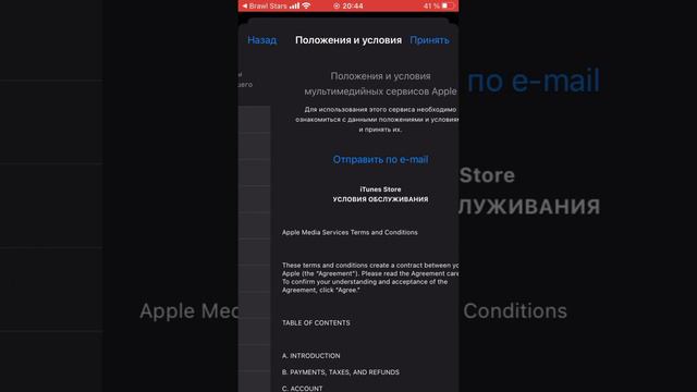 Как играть в Brawl stars в России на айфоне смотреть онлайн