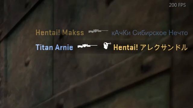 НАГНУЛИ ВСЕХ (НЕТ) | CS:GO смотреть онлайн