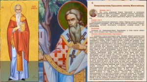 Священномученик Харлампий Магнезийский