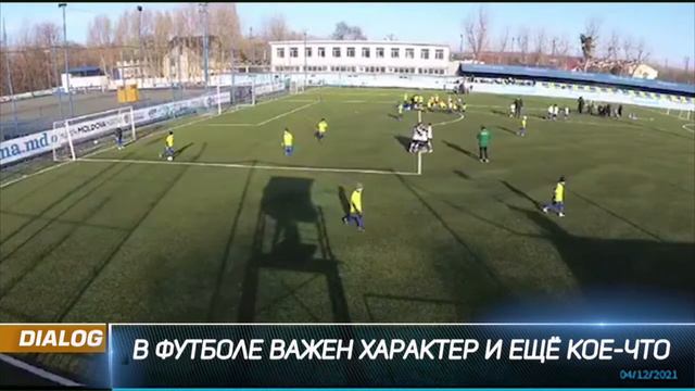 В футболе важен характер и ещё кое-что смотреть онлайн