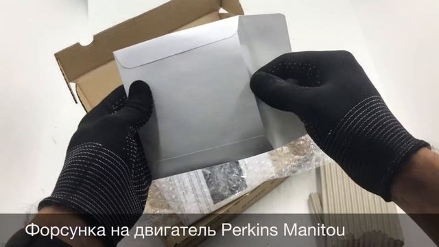 Топливная форсунка на погрузчик Manitou смотреть онлайн