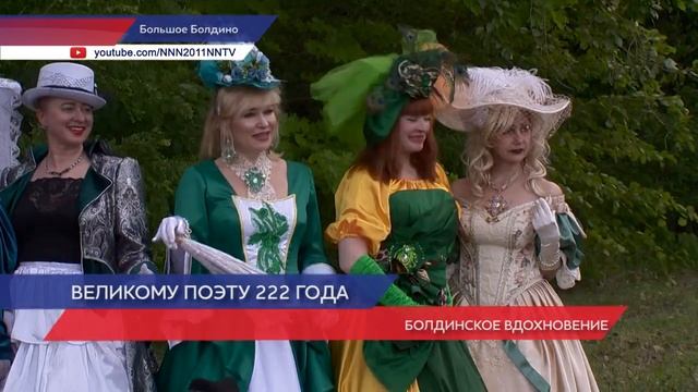 Всероссийский праздник поэзии состоялся в Большом Болдине смотреть онлайн