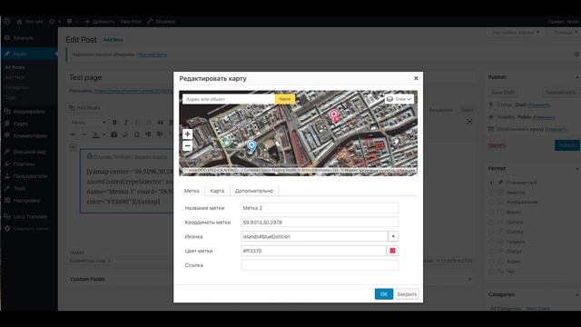 YaMaps — Яндекс.Карты для WordPress — видеоинструкция смотреть онлайн
